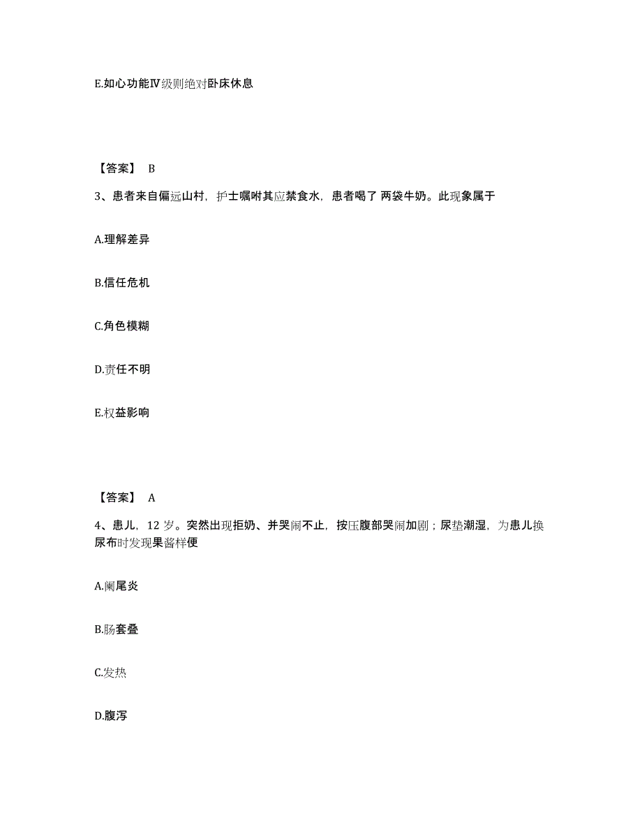 备考2025陕西省咸阳市秦都区联合医院执业护士资格考试综合检测试卷B卷含答案_第2页