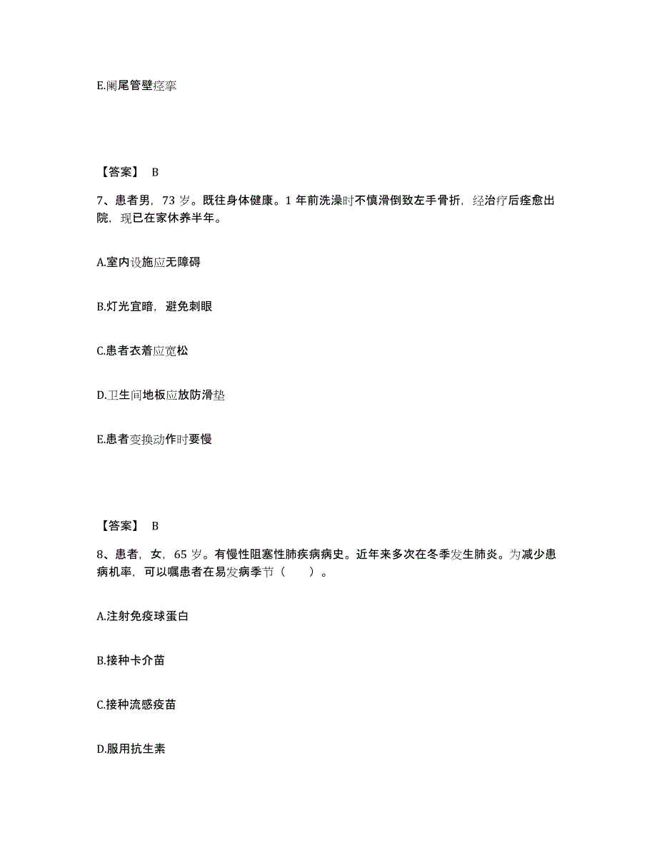 备考2025辽宁省沈阳市沈河区第六医院执业护士资格考试真题练习试卷B卷附答案_第4页