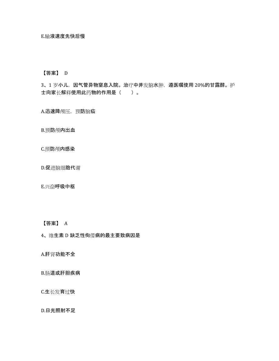 备考2025辽宁省辽阳市白塔区医院执业护士资格考试真题练习试卷A卷附答案_第2页