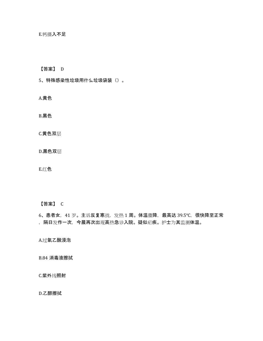 备考2025辽宁省辽阳市白塔区医院执业护士资格考试真题练习试卷A卷附答案_第3页