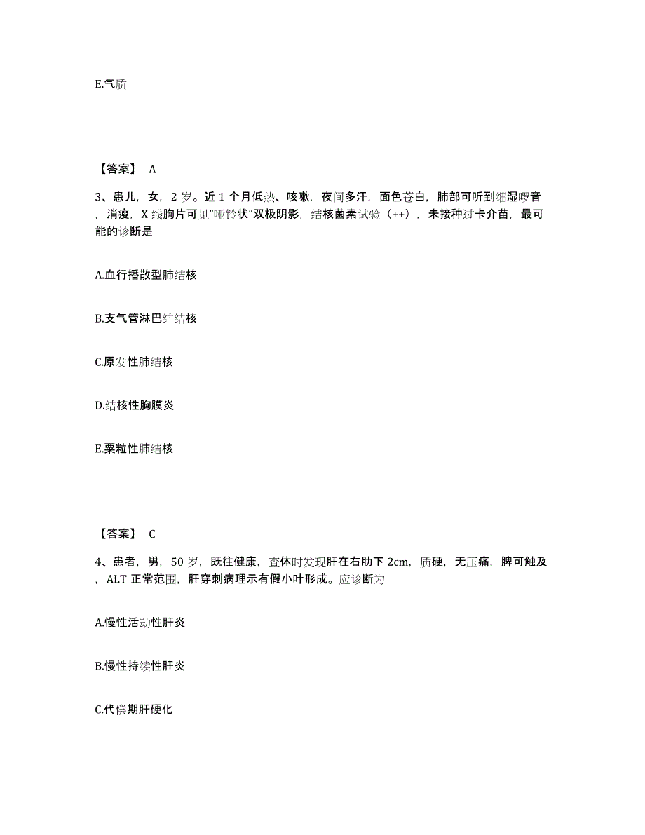 备考2025陕西省凤县人民医院执业护士资格考试全真模拟考试试卷B卷含答案_第2页