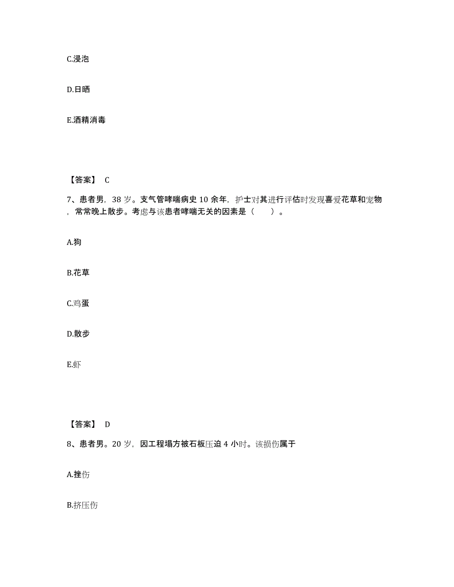 备考2025辽宁省本溪市平山区人民医院执业护士资格考试模拟题库及答案_第4页