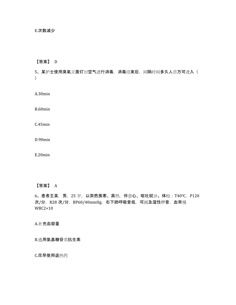 备考2025辽宁省绥中县中医院执业护士资格考试模拟考试试卷B卷含答案_第3页