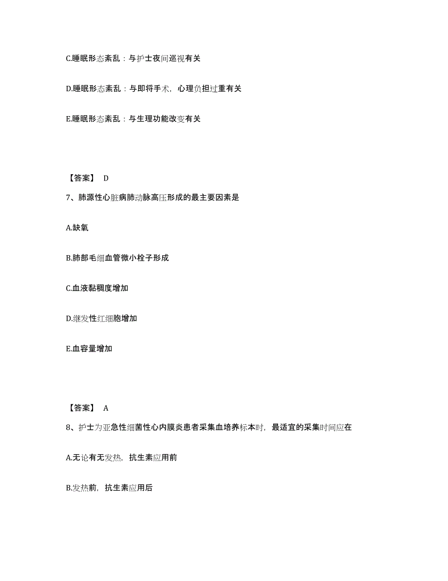 备考2025辽宁省铁岭市银州区中西医结合医院执业护士资格考试考前冲刺模拟试卷A卷含答案_第4页