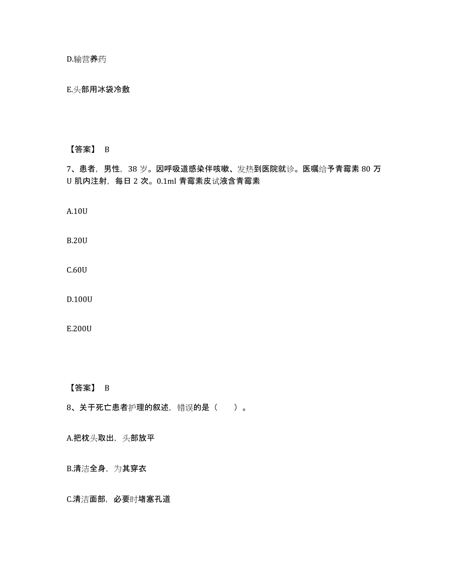 备考2025辽宁省沈阳市沈阳矿务局沈阳职工总医院执业护士资格考试每日一练试卷A卷含答案_第4页