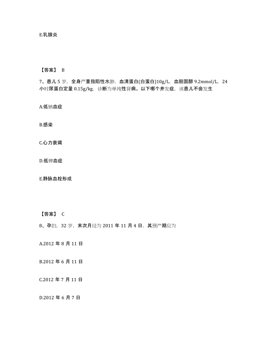 备考2025辽宁省肿瘤医院执业护士资格考试过关检测试卷A卷附答案_第4页