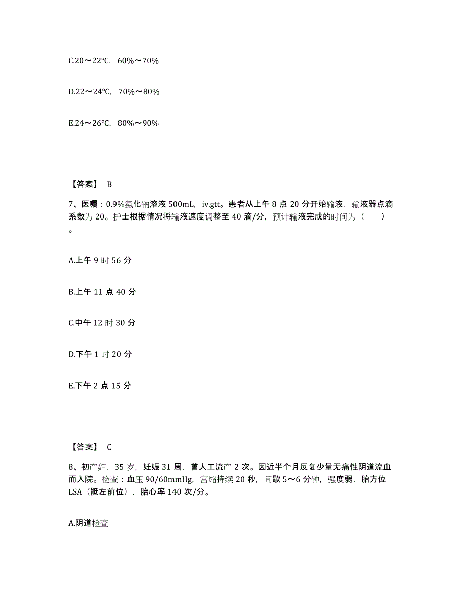 备考2025陕西省三原县徐木医院执业护士资格考试考前练习题及答案_第4页