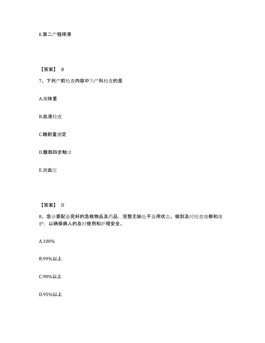 备考2025辽宁省沈阳市铁西胆结石专科病医院执业护士资格考试押题练习试题B卷含答案_第4页