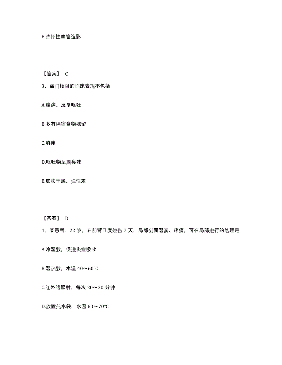 备考2025陕西省乾县佛光医院执业护士资格考试模拟考试试卷A卷含答案_第2页