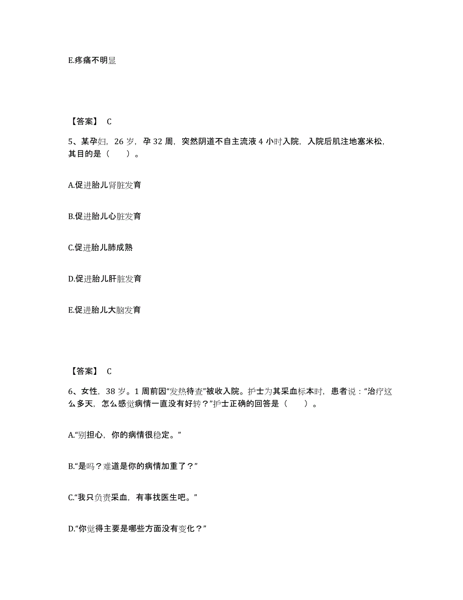 备考2025辽宁省鞍山市鞍钢公司立山医院执业护士资格考试题库综合试卷B卷附答案_第3页