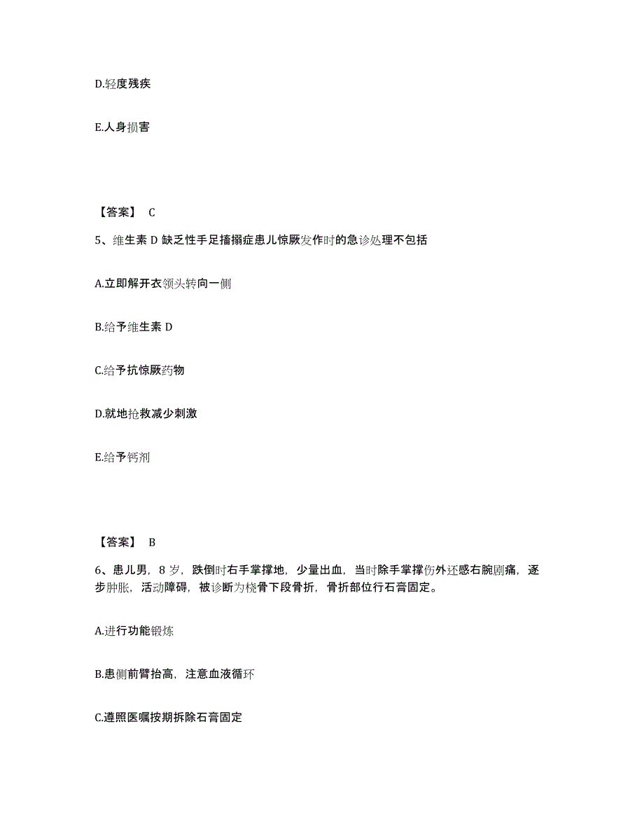 备考2025辽宁省朝阳市传染病院朝阳市肿瘤医院执业护士资格考试过关检测试卷A卷附答案_第3页