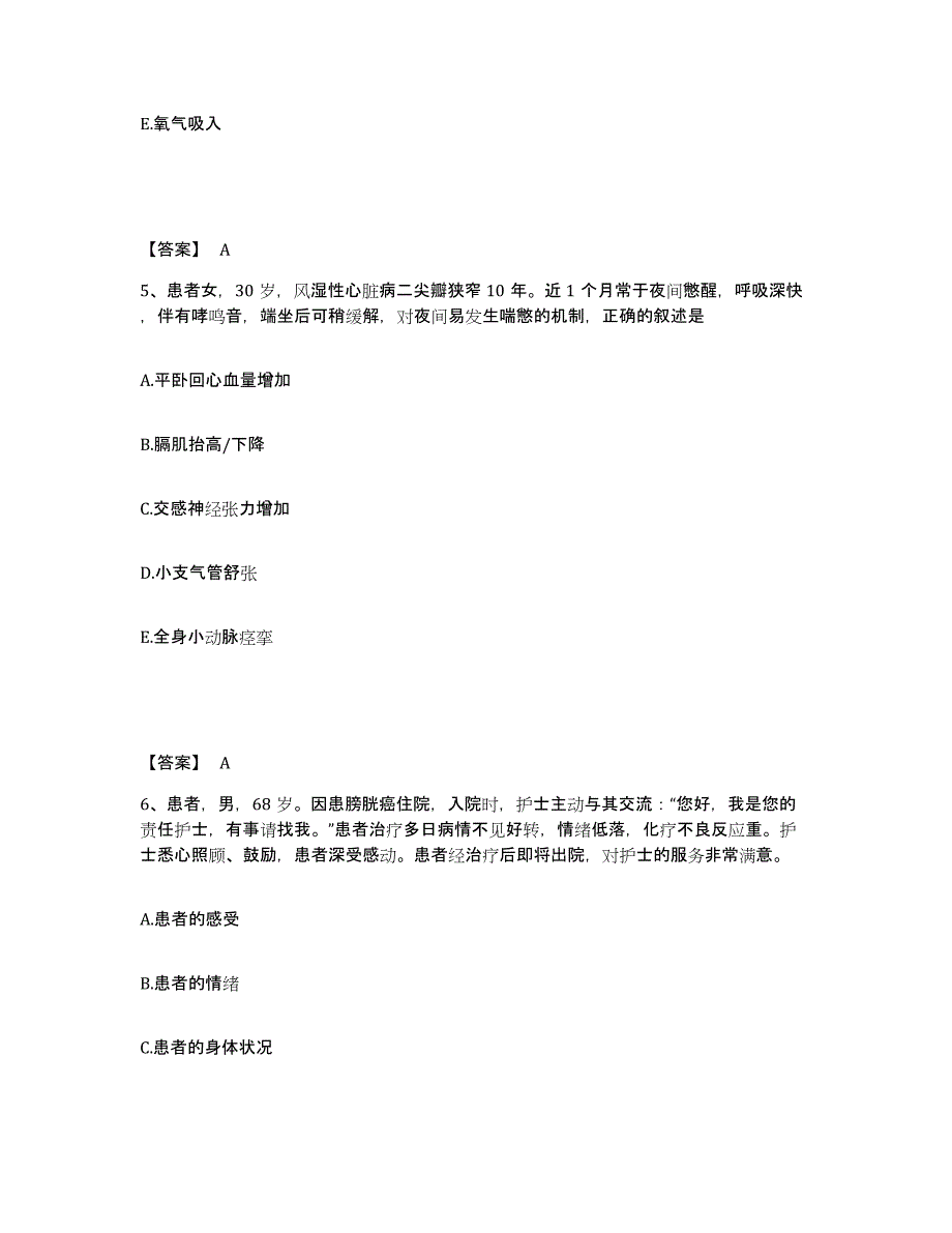 备考2025辽宁省鞍山市妇儿医院执业护士资格考试押题练习试卷A卷附答案_第3页