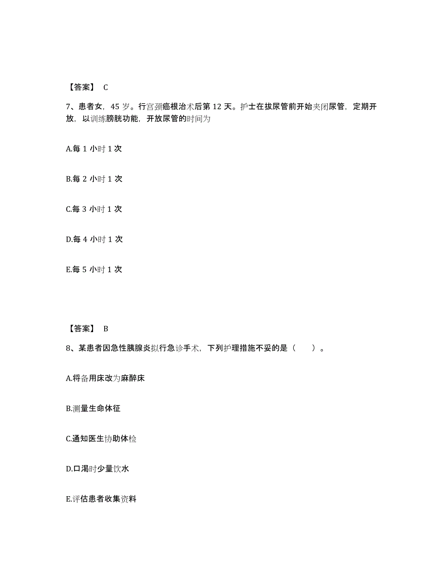 备考2025辽宁省本溪市本溪煤炭实业有限公司总医院执业护士资格考试自测模拟预测题库_第4页