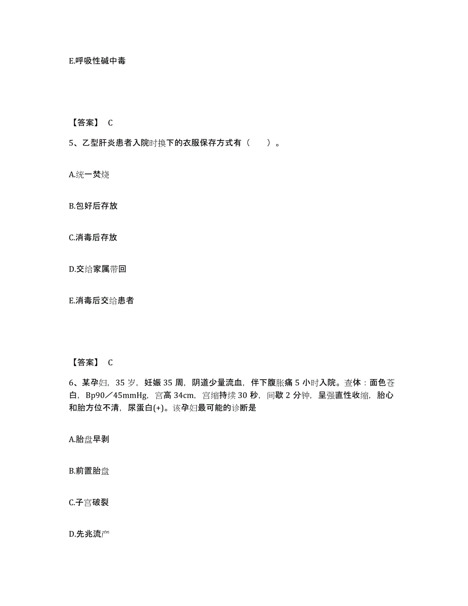 备考2025辽宁省阜新市阜新铁路医院执业护士资格考试模考模拟试题(全优)_第3页