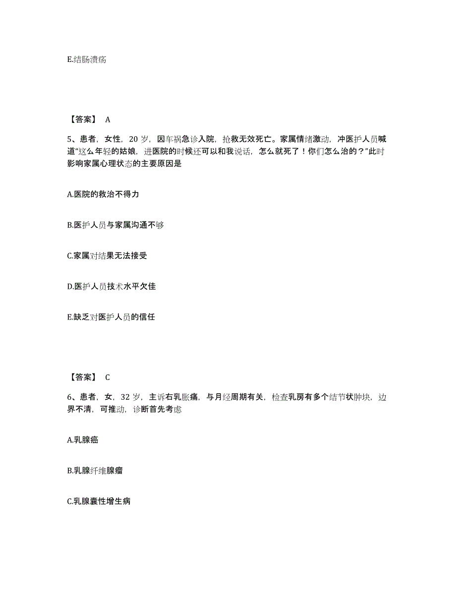 备考2025辽宁省锦州市中心医院执业护士资格考试自测提分题库加答案_第3页