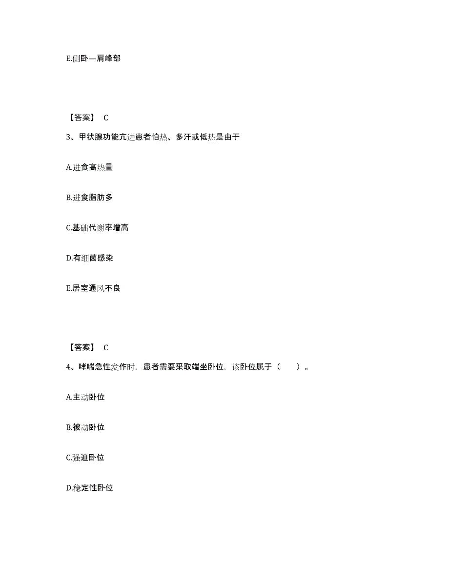 备考2025辽宁省鞍山市中心医院执业护士资格考试强化训练试卷A卷附答案_第2页