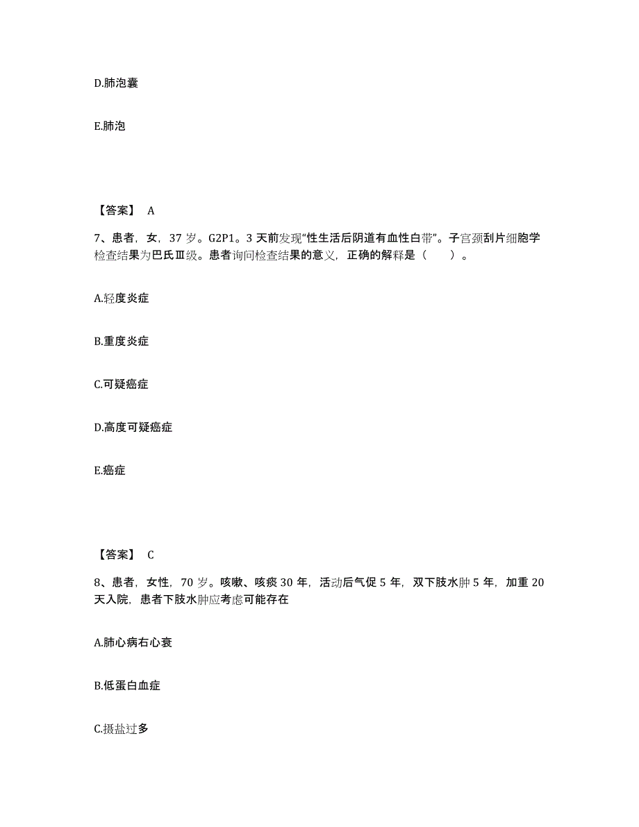 备考2025辽宁省沈阳市新城子区红十字会医院执业护士资格考试押题练习试卷B卷附答案_第4页