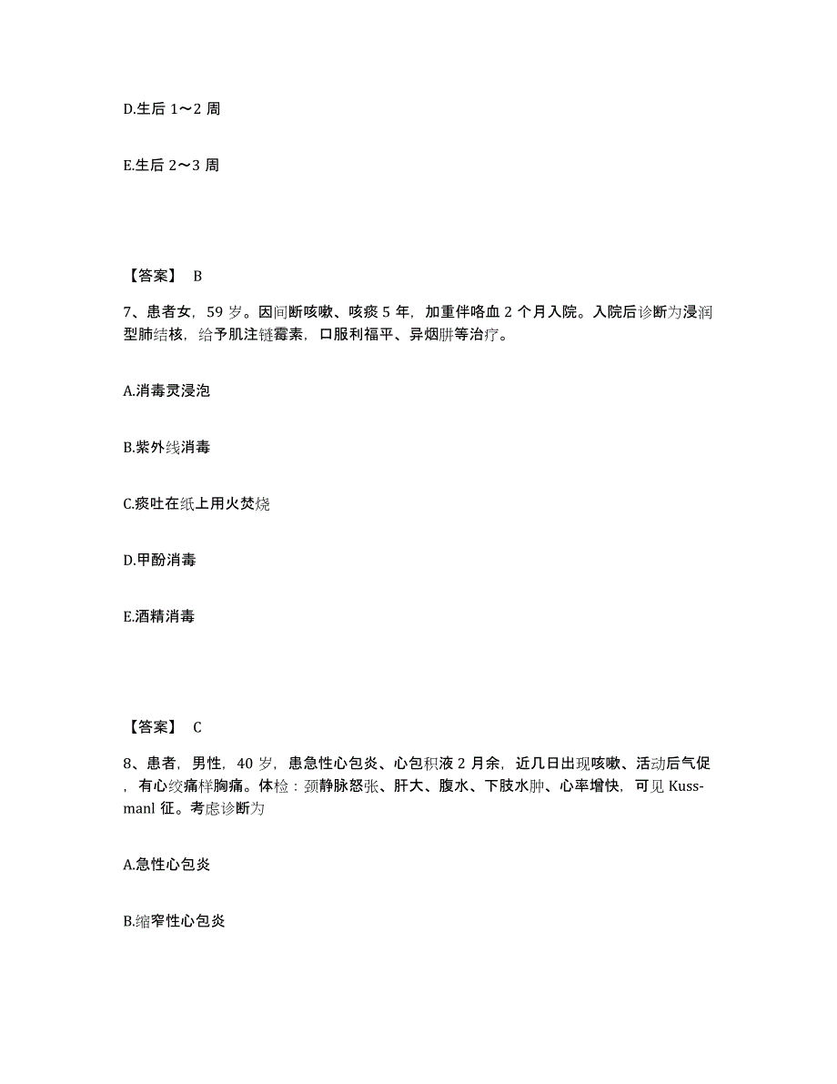 备考2025辽宁省葫芦岛市锦西炼油厂职工医院执业护士资格考试自测模拟预测题库_第4页