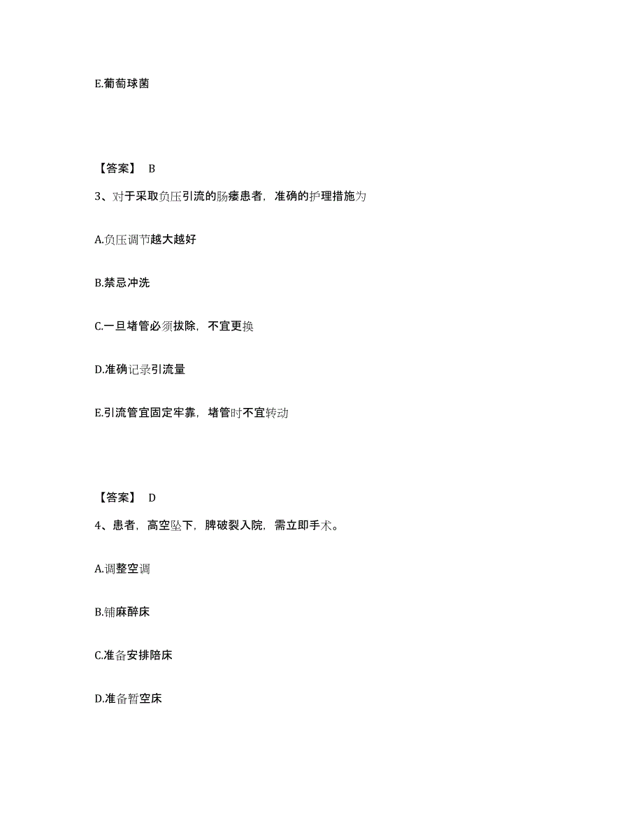 备考2025陕西省丹凤县人民医院执业护士资格考试自我检测试卷A卷附答案_第2页