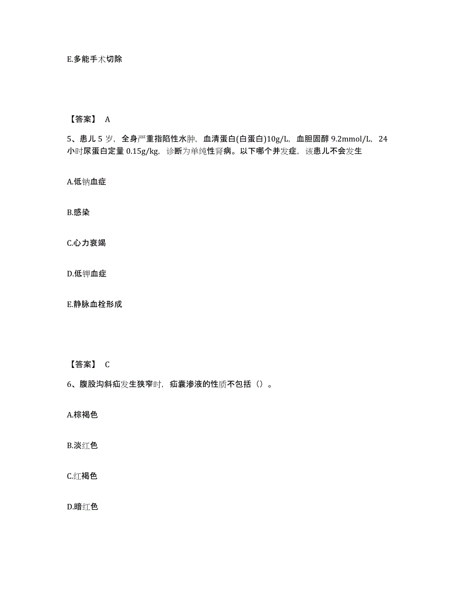 备考2025陕西省中医药研究院附属医院陕西省中医院执业护士资格考试题库综合试卷B卷附答案_第3页