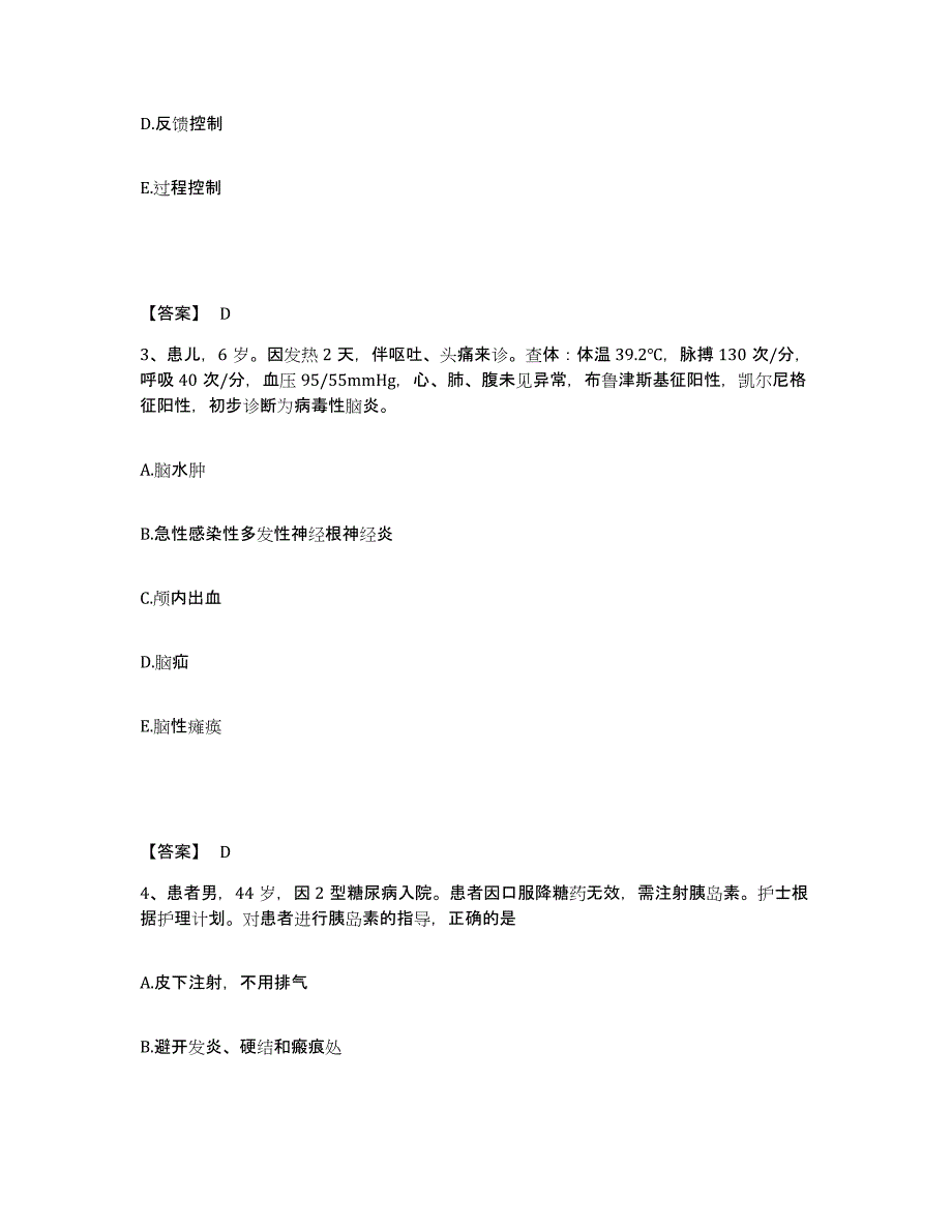 备考2025陕西省南郑县碑坝区医院执业护士资格考试练习题及答案_第2页