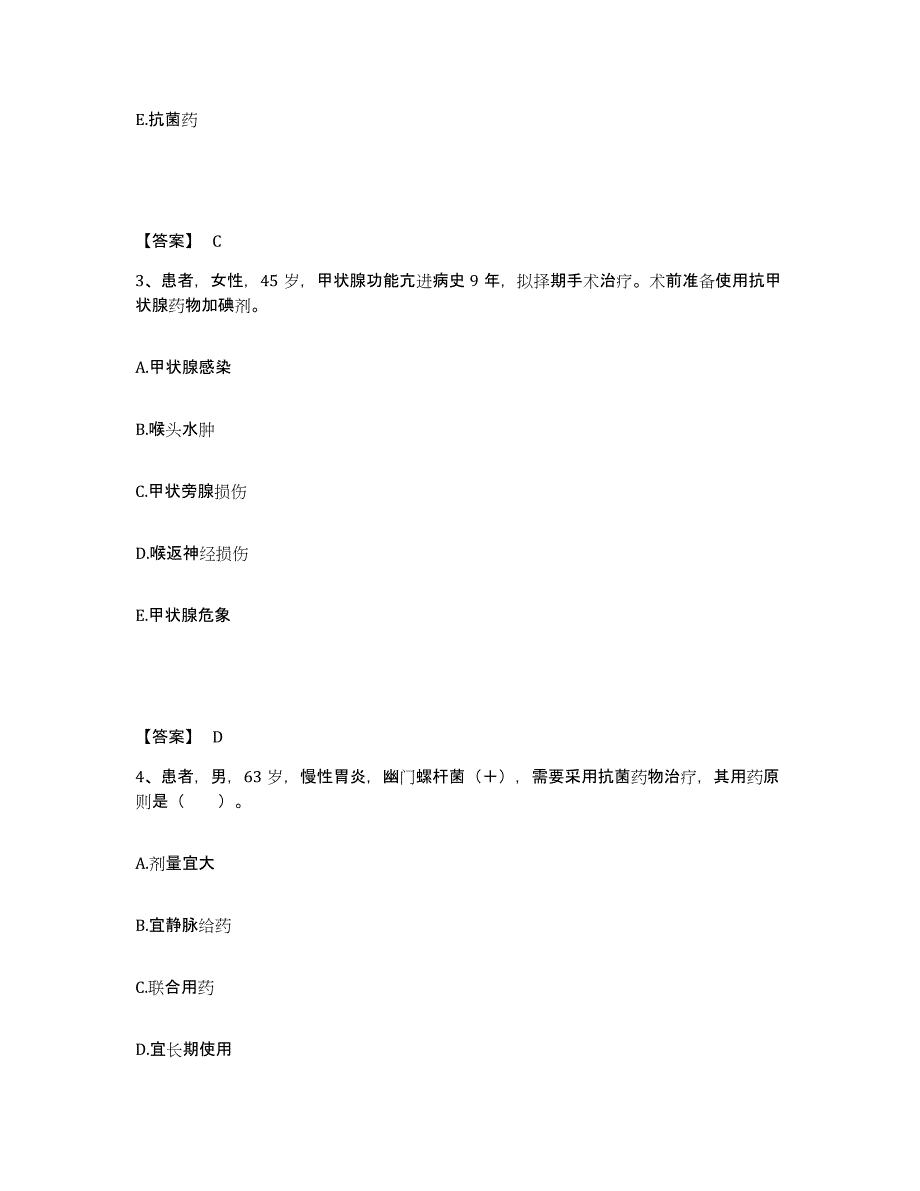 备考2025陕西省咸阳市渭城区口腔医院执业护士资格考试题库检测试卷B卷附答案_第2页