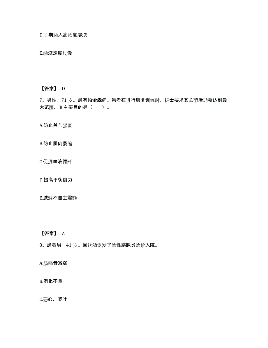 备考2025陕西省咸阳市渭城区口腔医院执业护士资格考试题库检测试卷B卷附答案_第4页