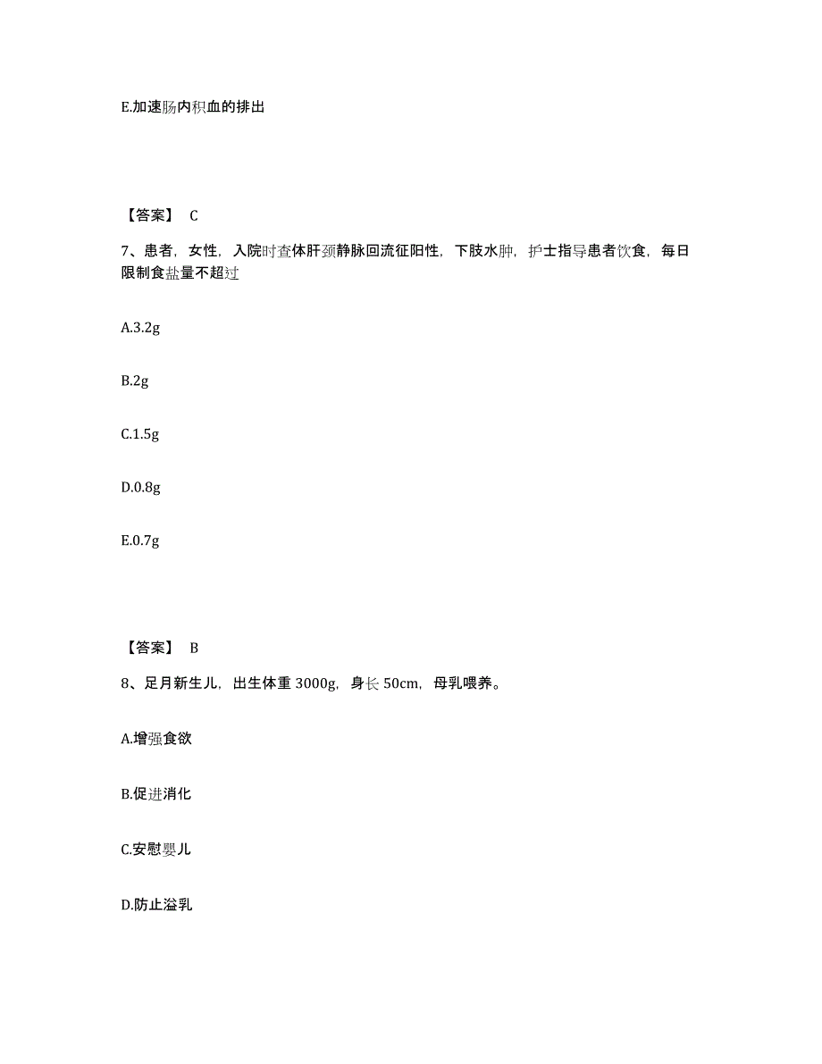 备考2025辽宁省葫芦岛市锦西化工集团公司职工医院执业护士资格考试自我检测试卷A卷附答案_第4页