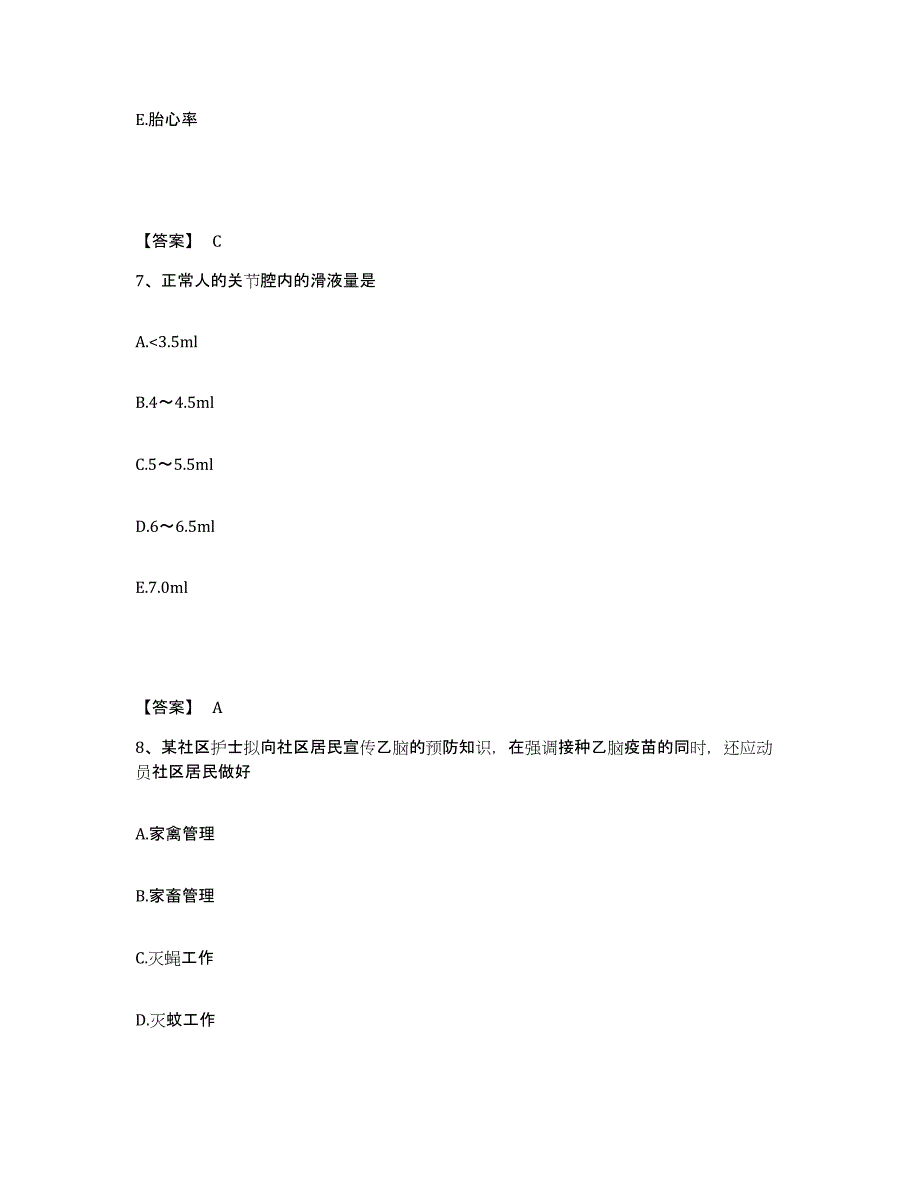 备考2025辽宁省辽阳市血栓病研究所执业护士资格考试题库检测试卷A卷附答案_第4页