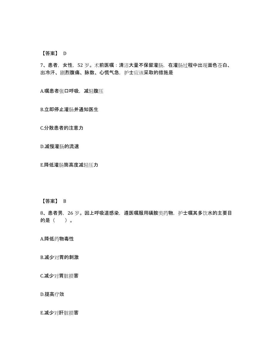 备考2025辽宁省本溪市红十字会医院执业护士资格考试模考预测题库(夺冠系列)_第4页