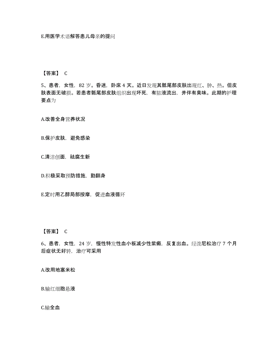 备考2025辽宁省锦州市第二医院执业护士资格考试模拟考试试卷B卷含答案_第3页