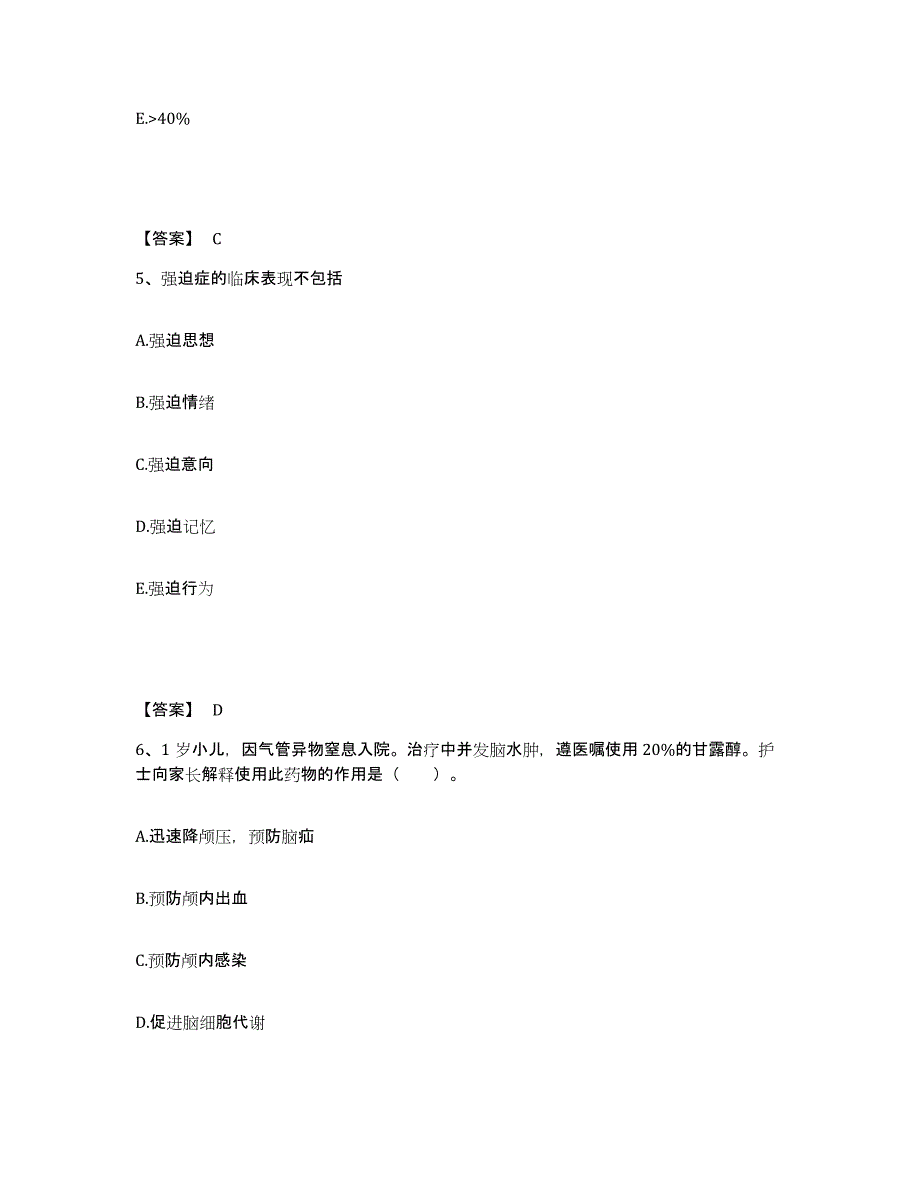 备考2025辽宁省葫芦岛市国营渤海造船厂职工医院执业护士资格考试综合检测试卷B卷含答案_第3页