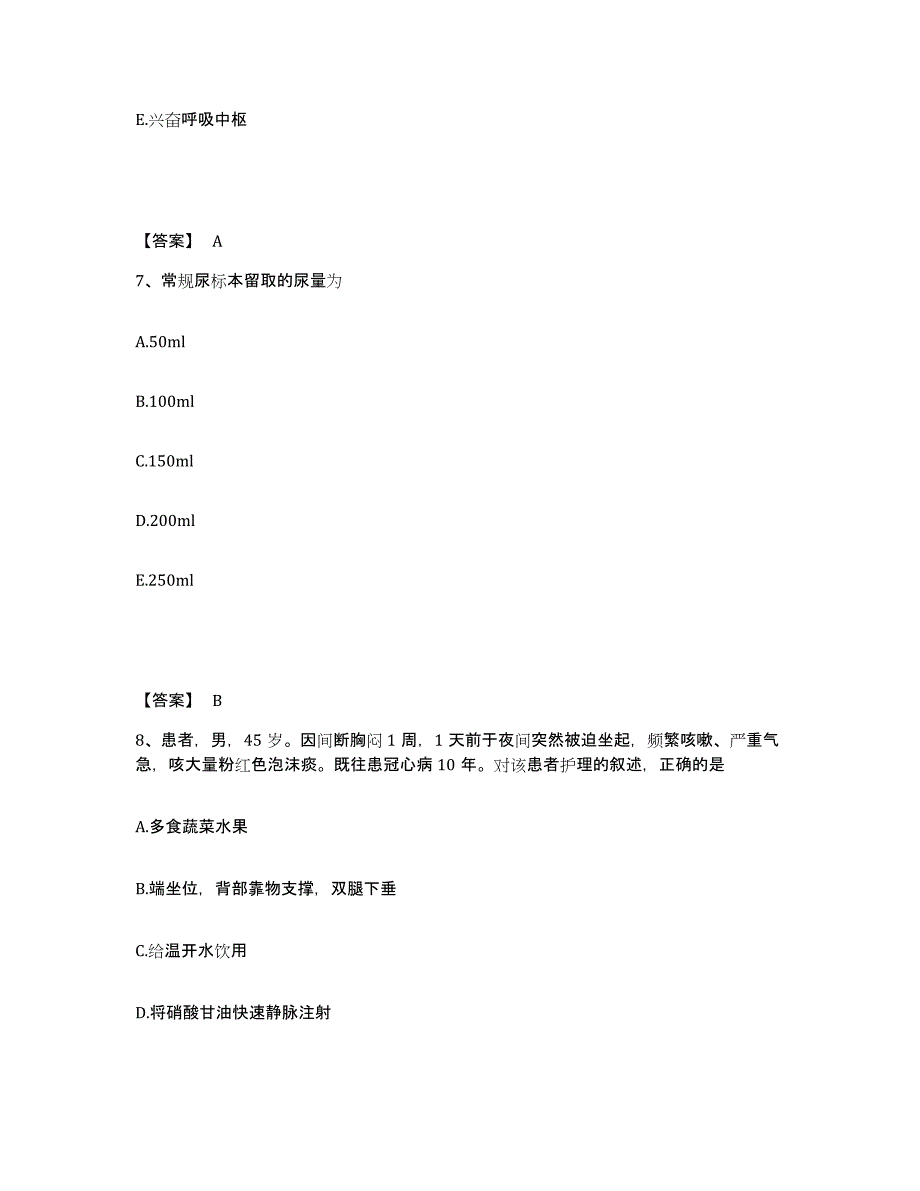 备考2025辽宁省葫芦岛市国营渤海造船厂职工医院执业护士资格考试综合检测试卷B卷含答案_第4页