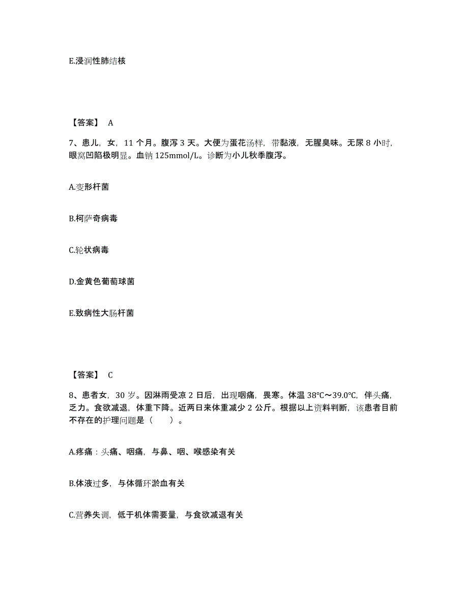 备考2025陕西省铜川县铜川矿务局中心医院执业护士资格考试题库检测试卷B卷附答案_第4页