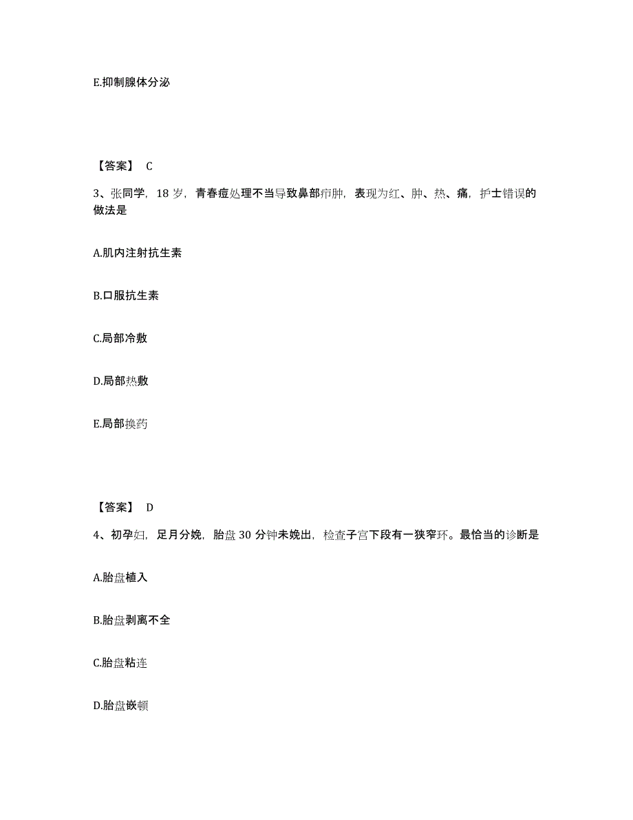 备考2025陕西省人民医院唐城分院执业护士资格考试题库练习试卷B卷附答案_第2页