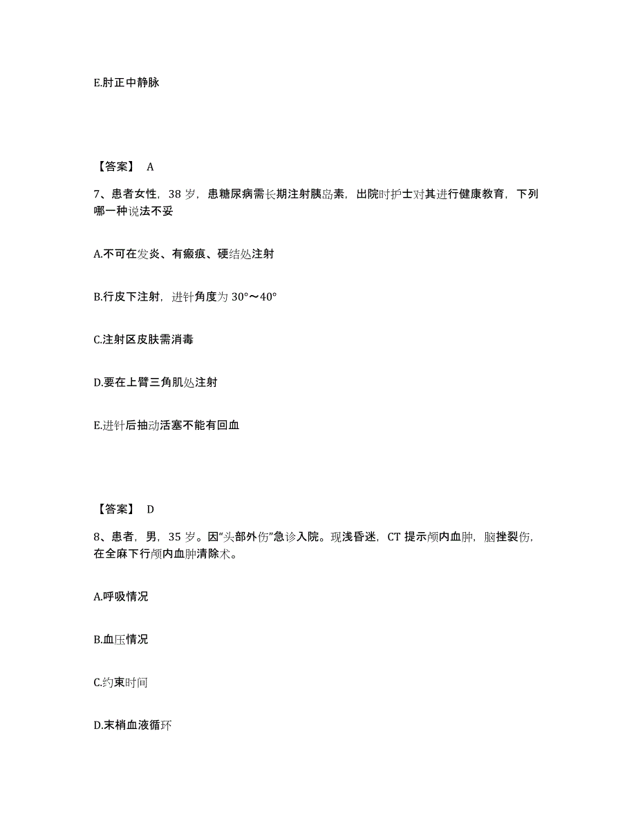 备考2025陕西省人民医院唐城分院执业护士资格考试题库练习试卷B卷附答案_第4页