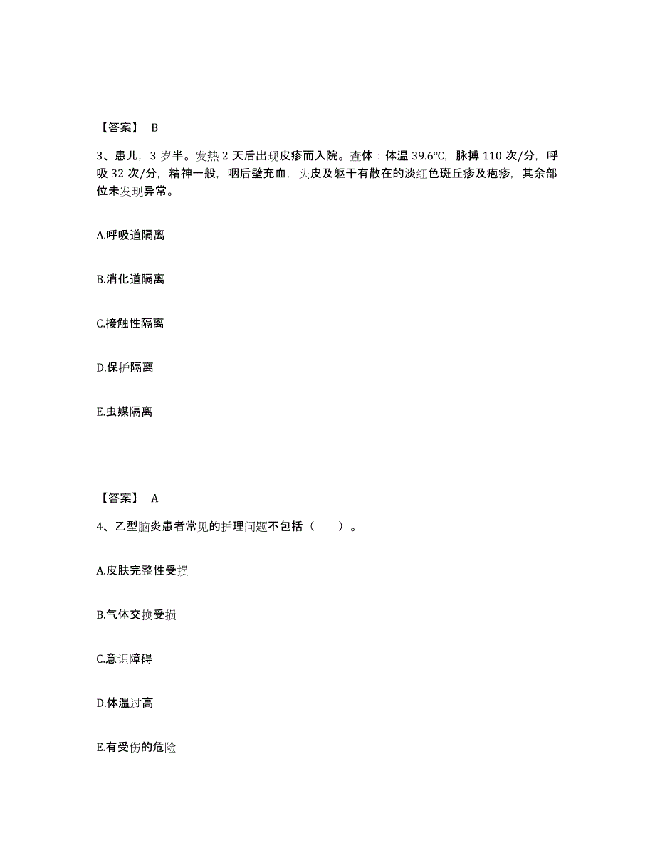 备考2025辽宁省黑山县结核防治所执业护士资格考试模拟题库及答案_第2页