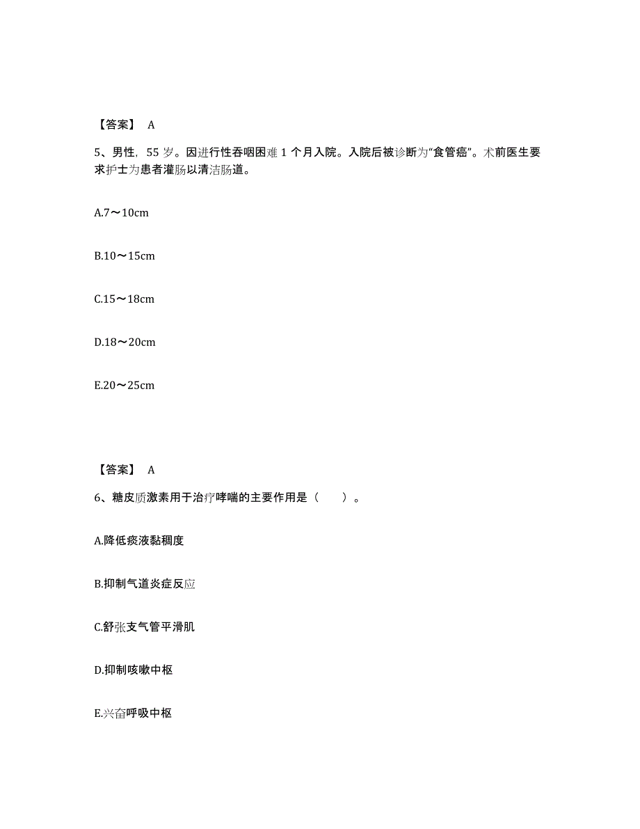 备考2025辽宁省黑山县结核防治所执业护士资格考试模拟题库及答案_第3页