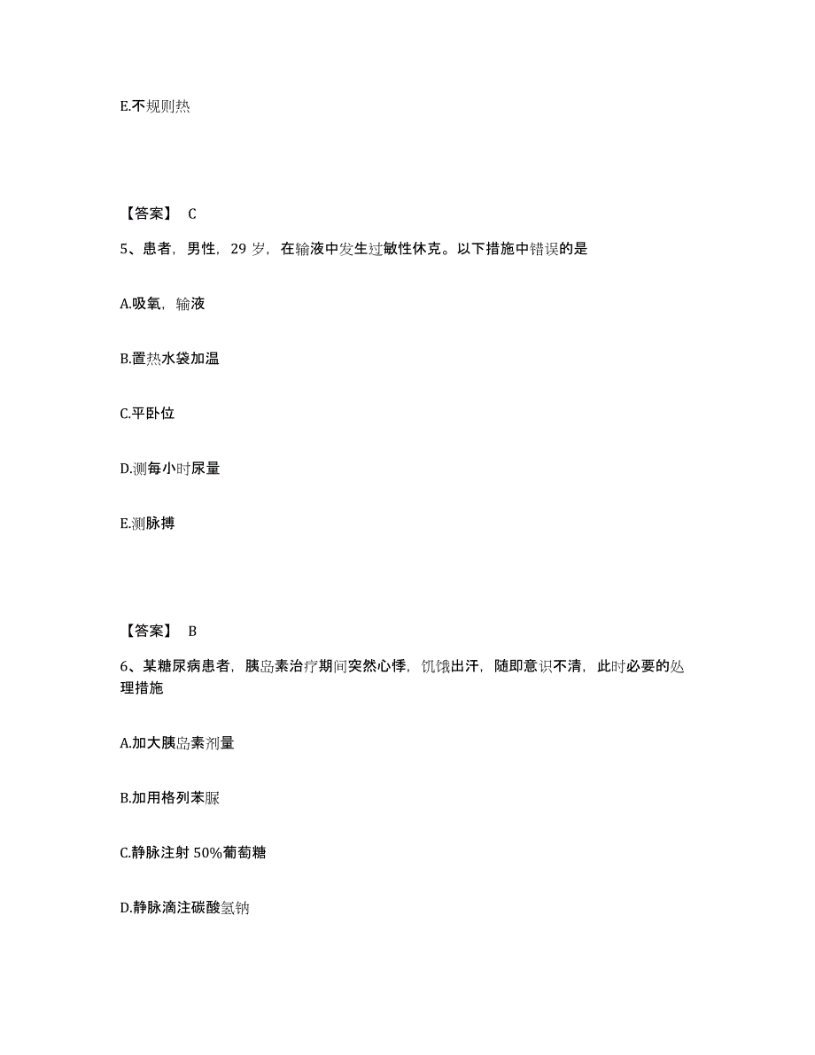 备考2025辽宁省辽阳县第一人民医院执业护士资格考试能力测试试卷A卷附答案_第3页