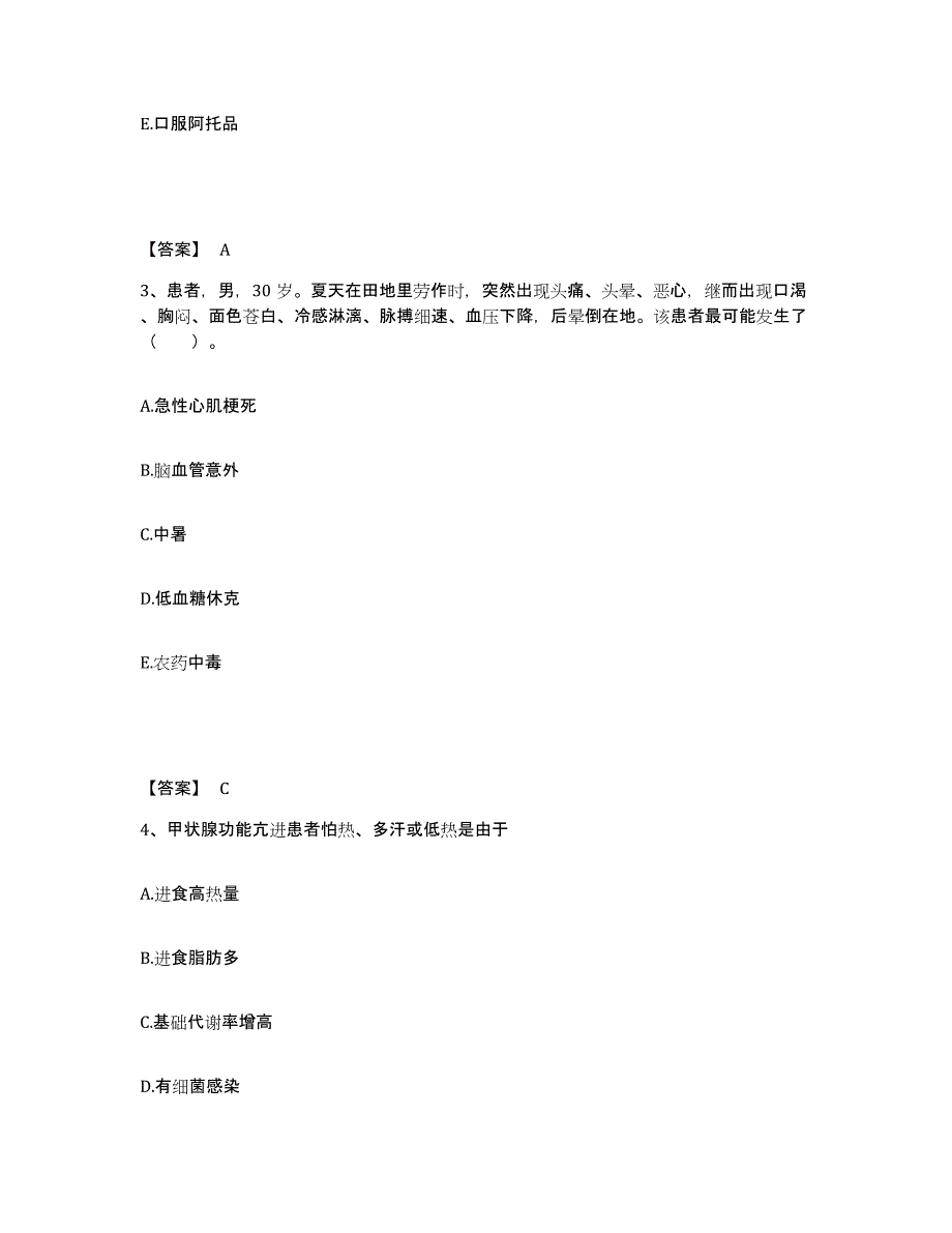 备考2025陕西省钢厂职工医院执业护士资格考试题库附答案（基础题）_第2页