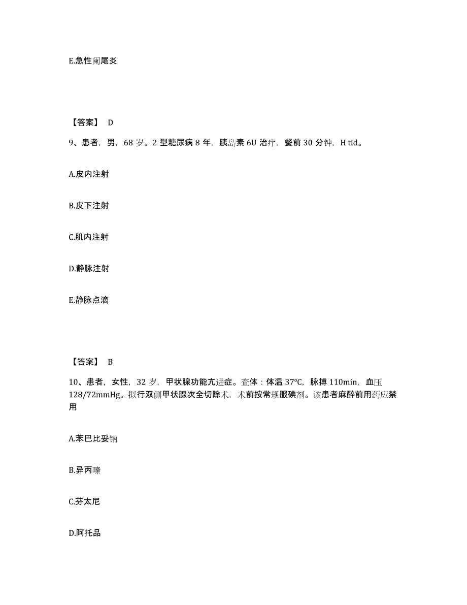 备考2025辽宁省本溪市南芬区医院执业护士资格考试押题练习试题A卷含答案_第5页