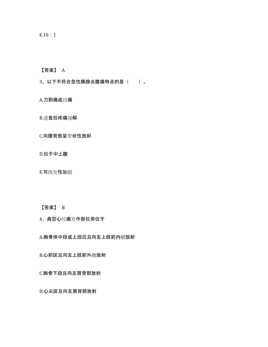 备考2025辽宁省沈阳市沈河区第七医院执业护士资格考试真题练习试卷B卷附答案_第2页