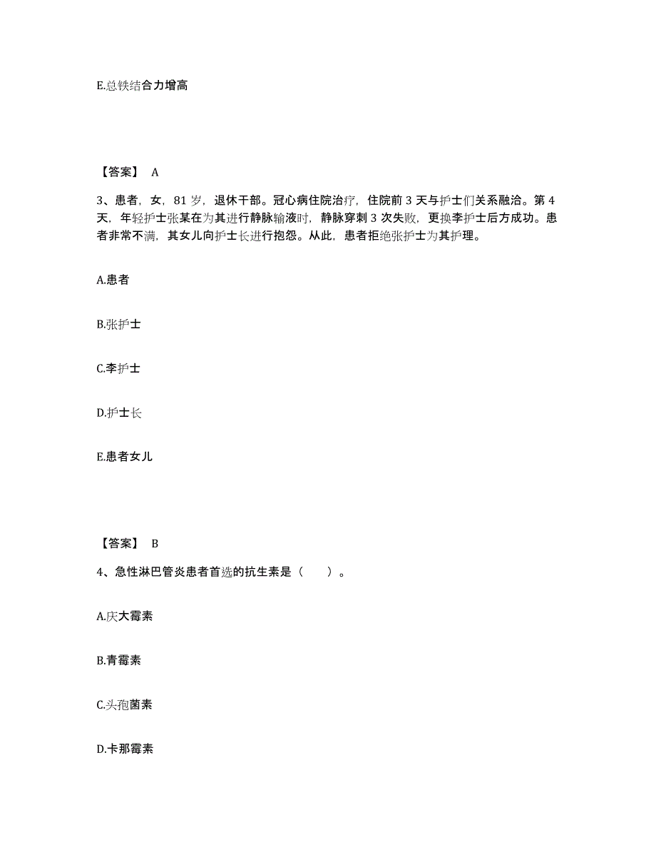 备考2025辽宁省沈阳市交通医院执业护士资格考试题库综合试卷B卷附答案_第2页