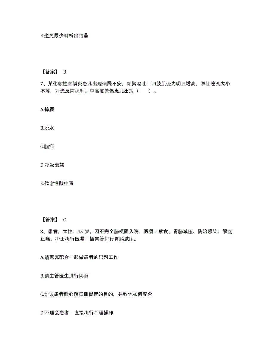 备考2025辽宁省沈阳市交通医院执业护士资格考试题库综合试卷B卷附答案_第4页