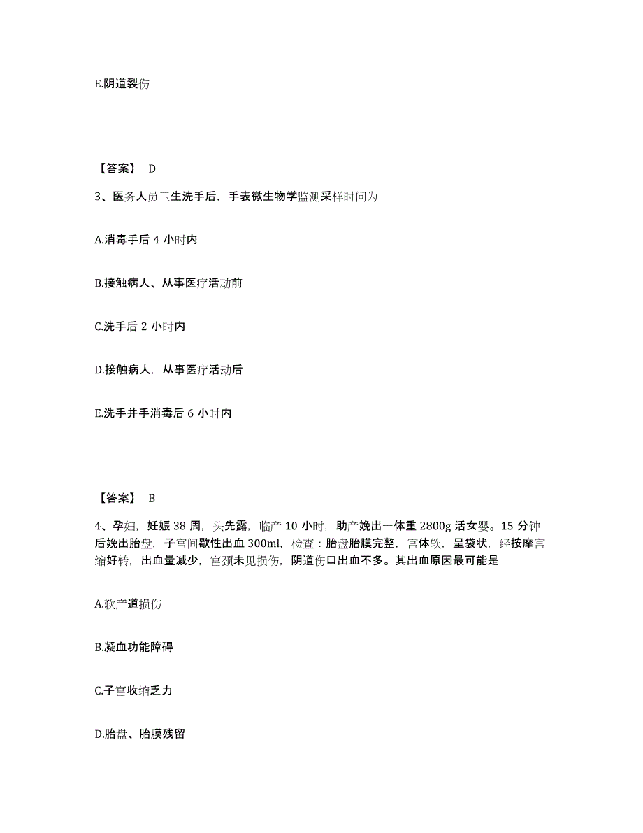 备考2025辽宁省锦州市结核病院执业护士资格考试题库练习试卷A卷附答案_第2页