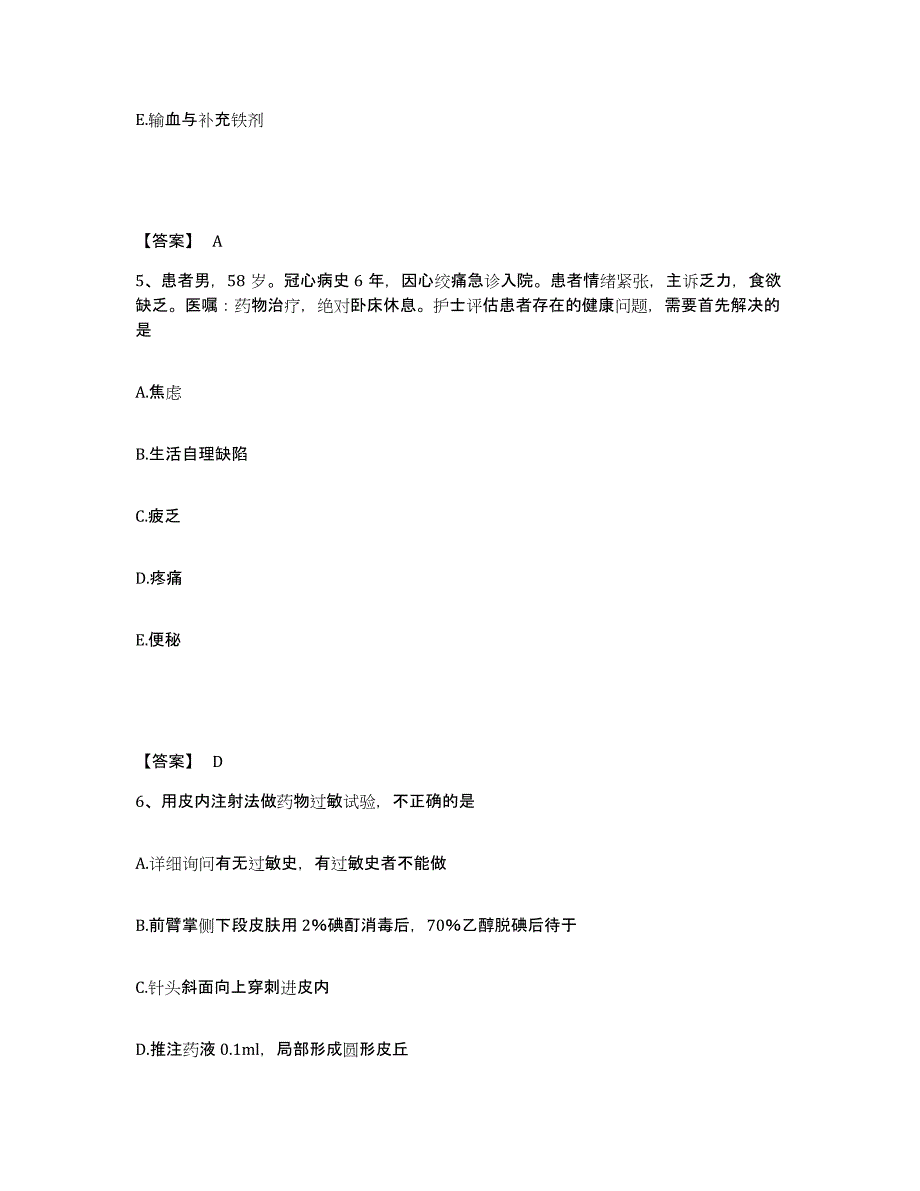 备考2025辽宁省营口市妇产科医院执业护士资格考试题库检测试卷B卷附答案_第3页