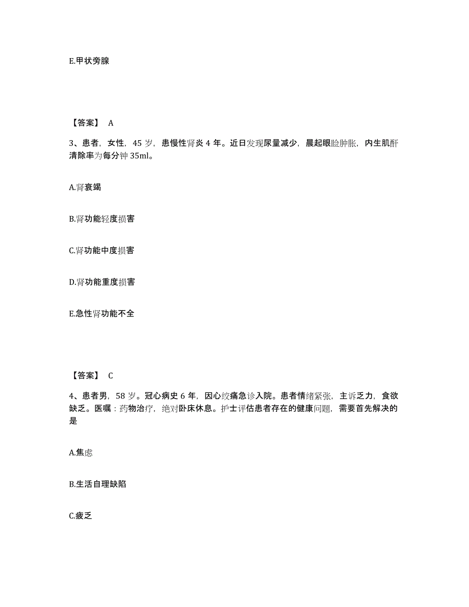 备考2025辽宁省鞍山市铁东区医院执业护士资格考试试题及答案_第2页