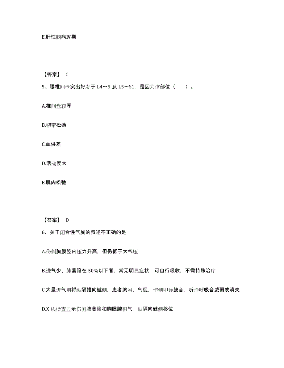 备考2025辽宁省沈阳市和平区朝鲜族医院执业护士资格考试模拟考试试卷A卷含答案_第3页