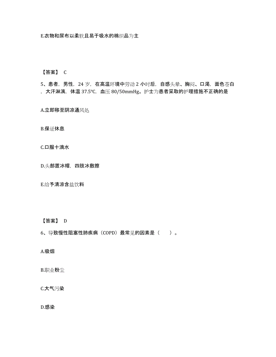 备考2025辽宁省锦州市古塔区医院执业护士资格考试提升训练试卷A卷附答案_第3页