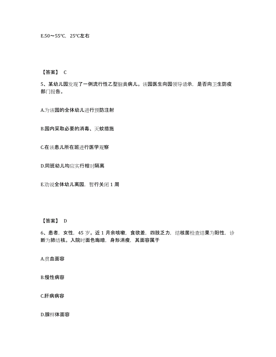 备考2025辽宁省鞍山市北方男科医院执业护士资格考试强化训练试卷B卷附答案_第3页